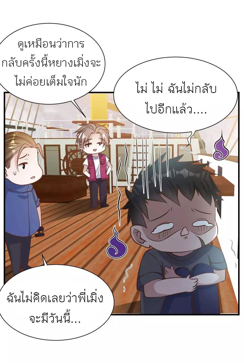 God Fisherman 79-79