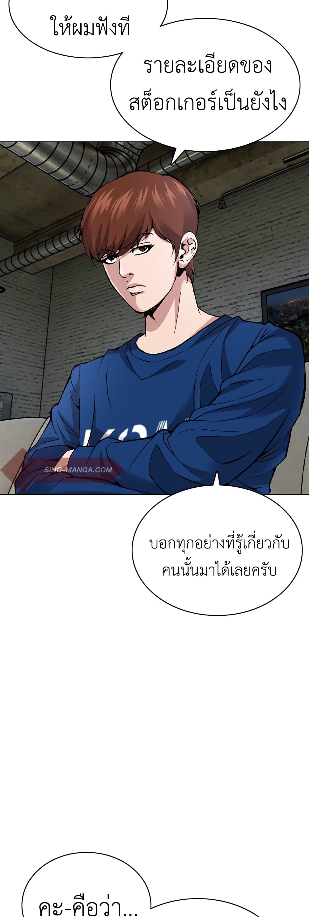High School Detective Agency 6-6