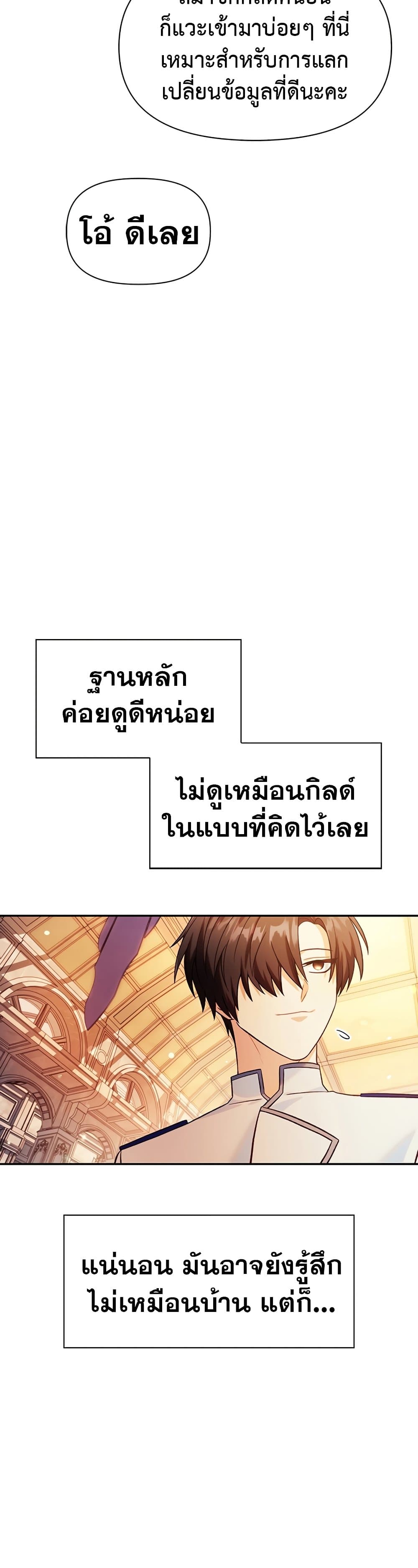 Regressor Instruction Manual คู่มือใช้งานผู้ย้อนกลับ 43-43
