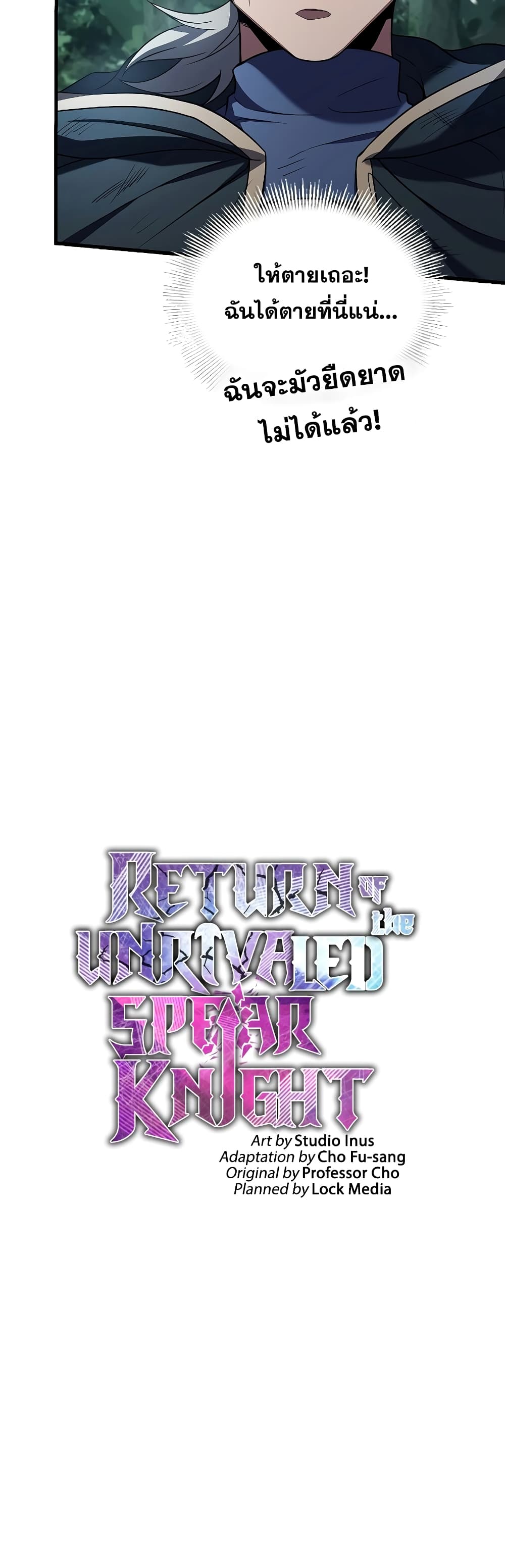 Return of the Legendary Spear Knight 113-113