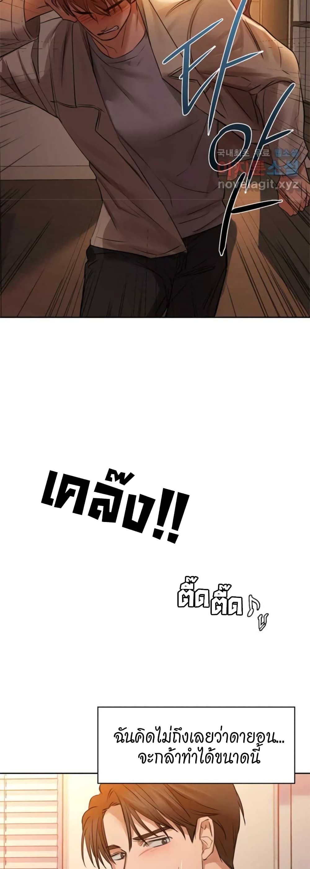 Caffeine 6-6