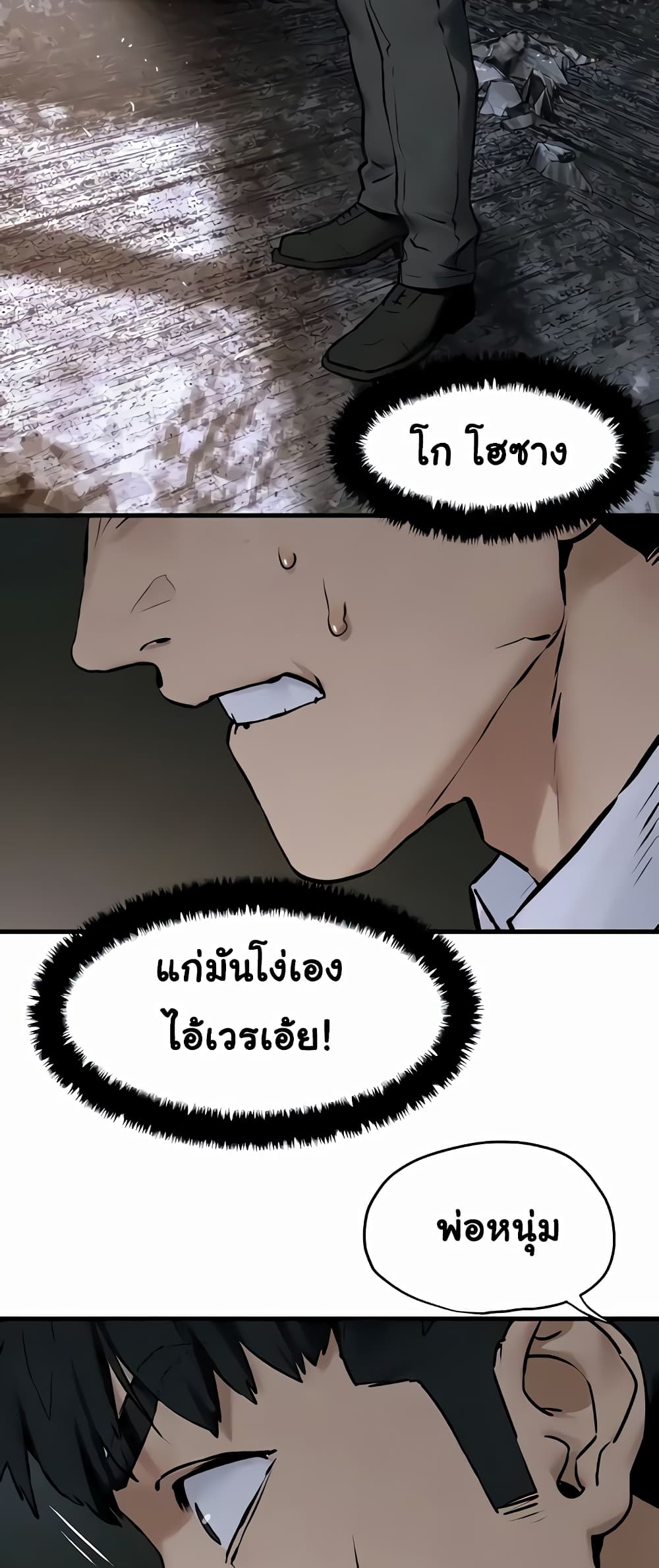 Moby Dick 27-27