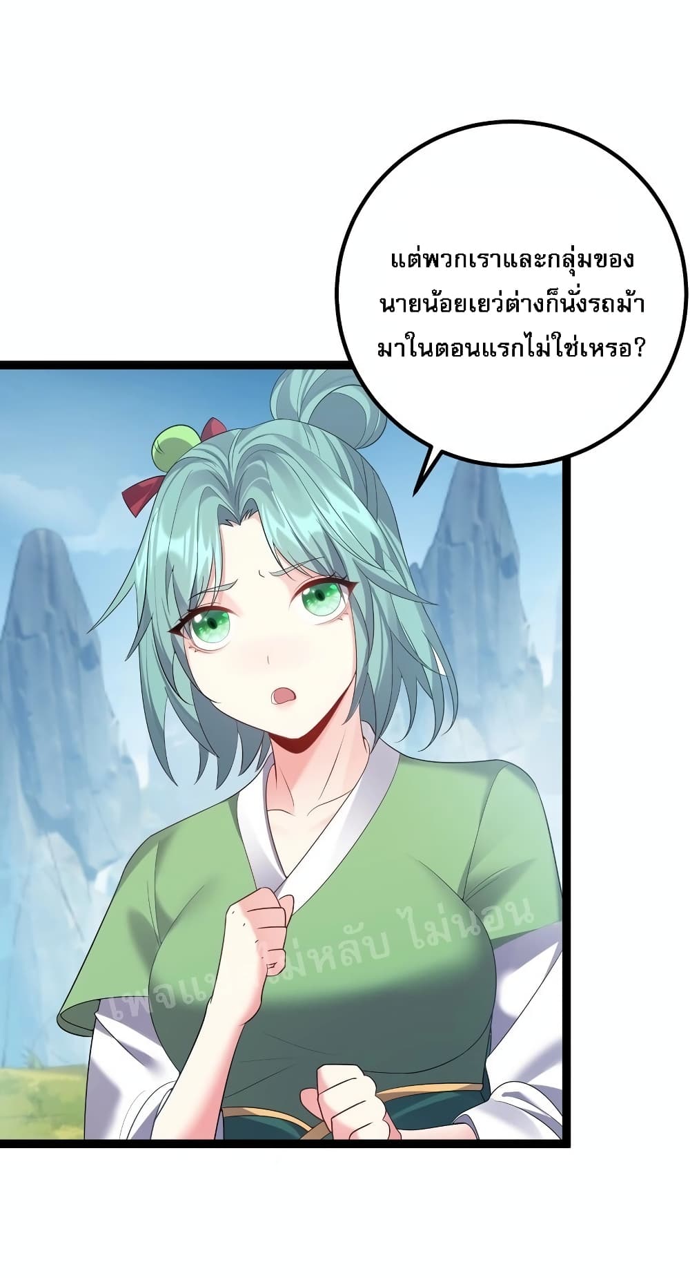 Rebirth is the Number One Greatest Villain ดันเกิดใหม่เป็นสุดยอดวายร้ายหมายเลขหนึ่ง 102-102