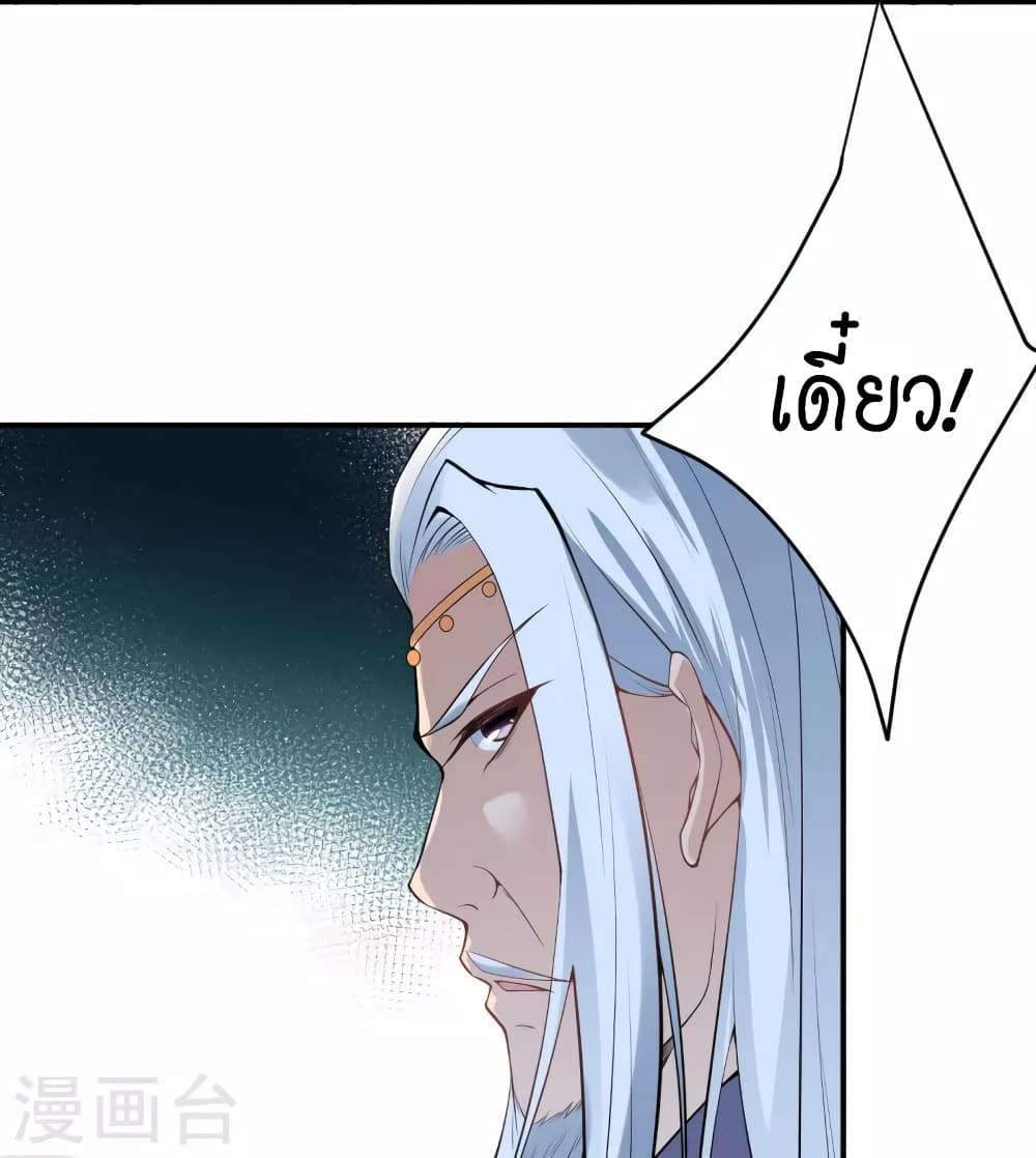 Against the Gods อสูรพลิกฟ้า 494-494