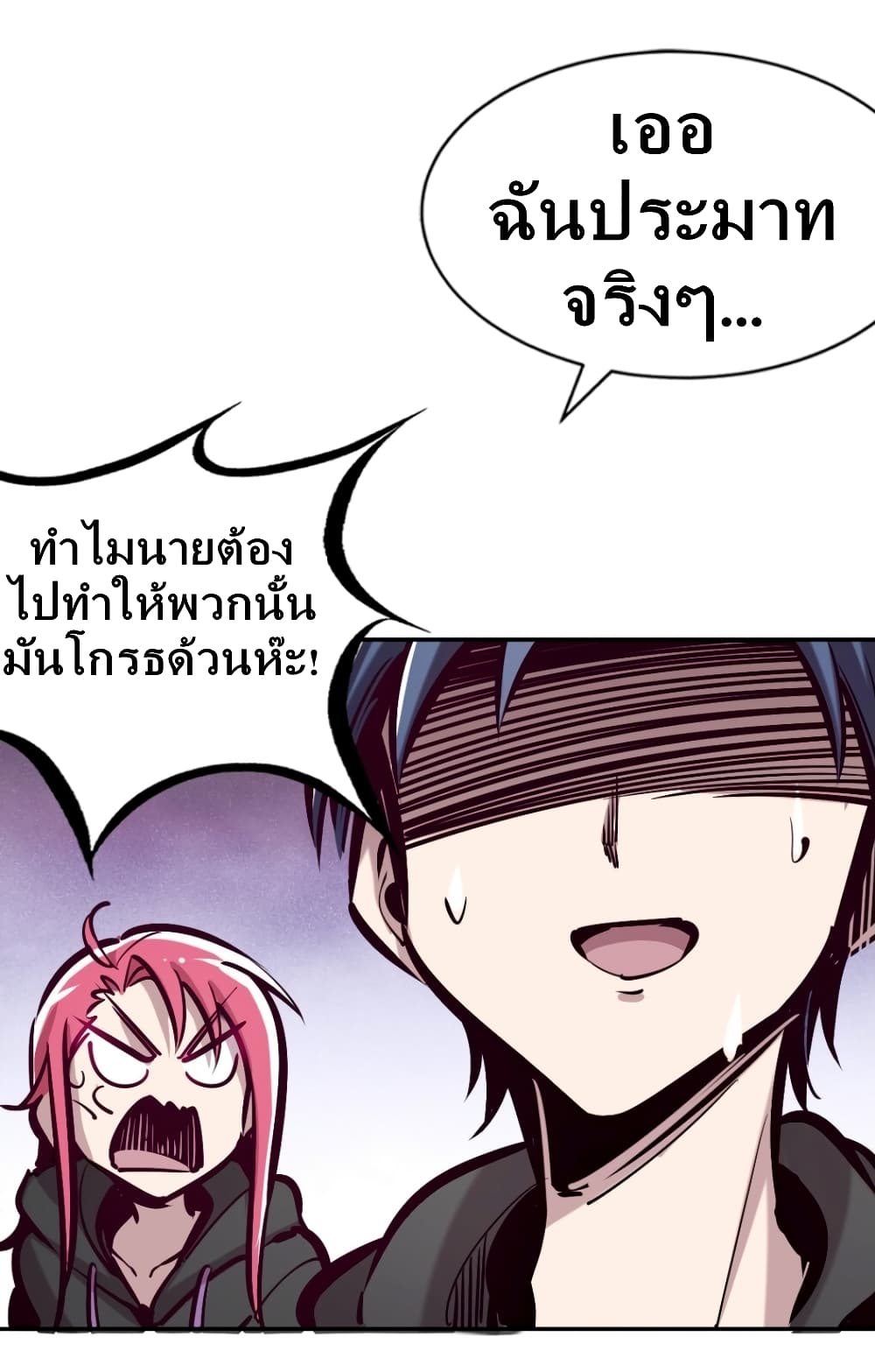 Demon X Angel, Can’t Get Along! 16-16