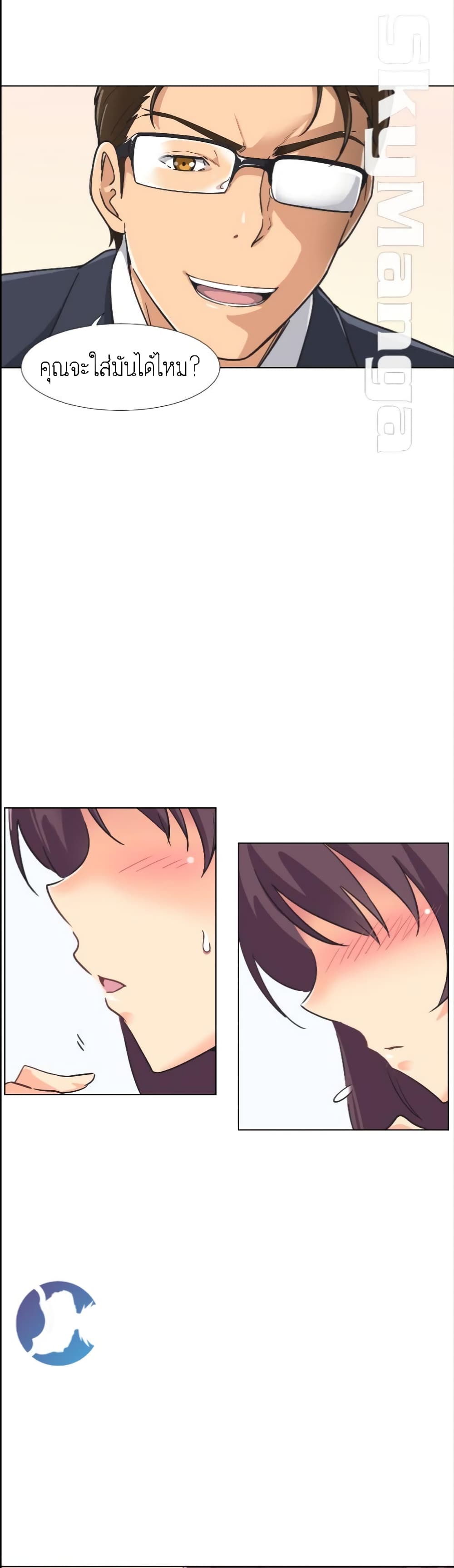 How to Train Your Wife 2-2