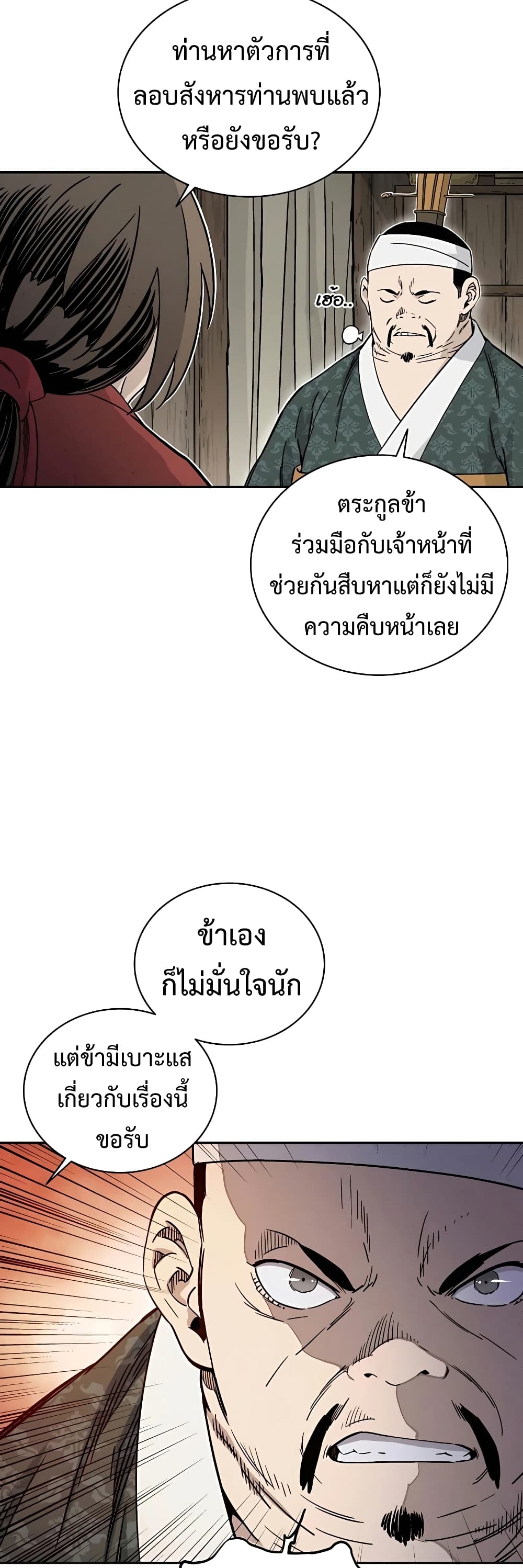 I Reincarnated as a Legendary Surgeon 46-46