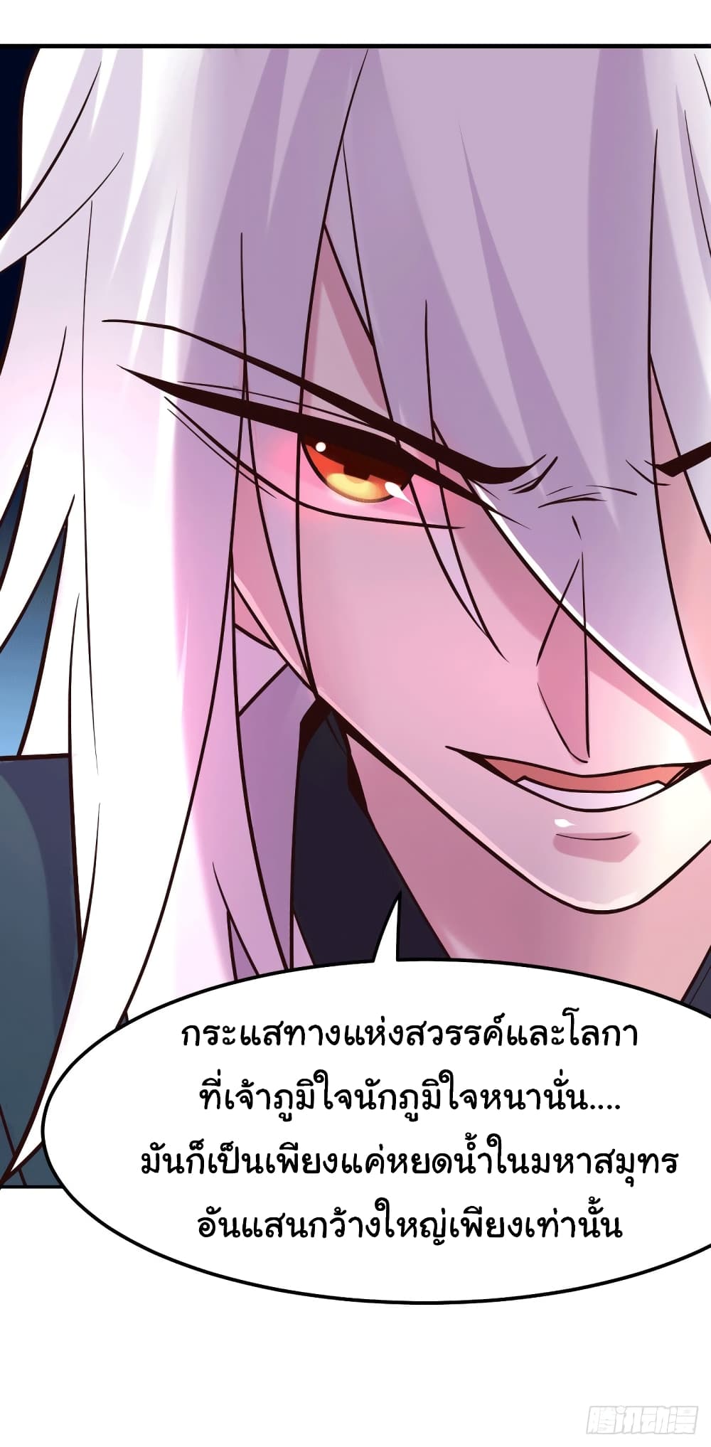 Immortal Husband on The Earth เซียนร้อยรักเขยนี้ขอบ่มเซียนให้พ่อตา 100-100