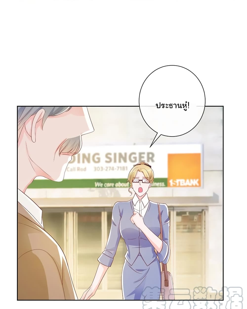 The Lovely Wife And Strange Marriage แผนรักลวงใจ 216-216