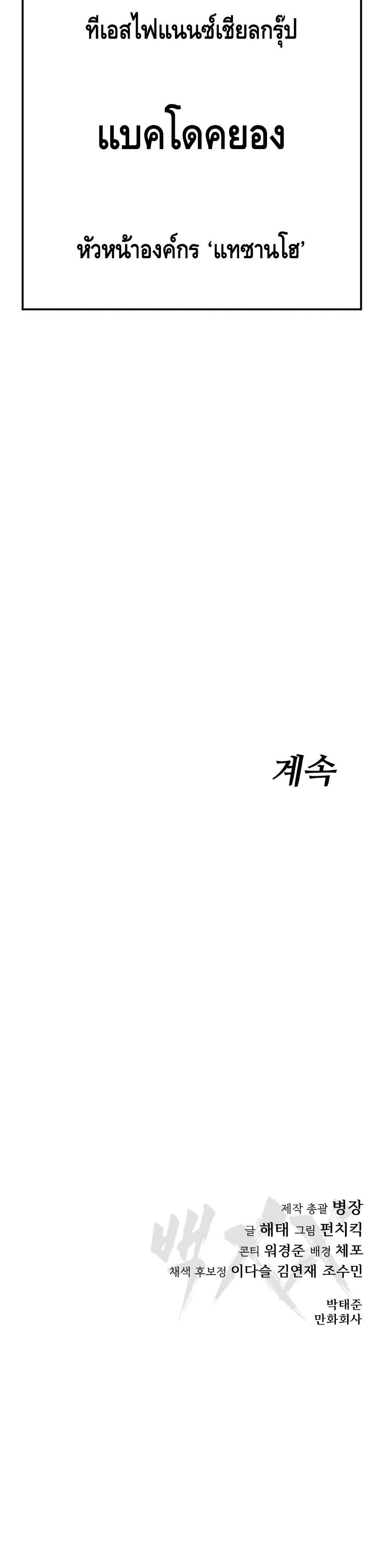 BaekXX 1-1