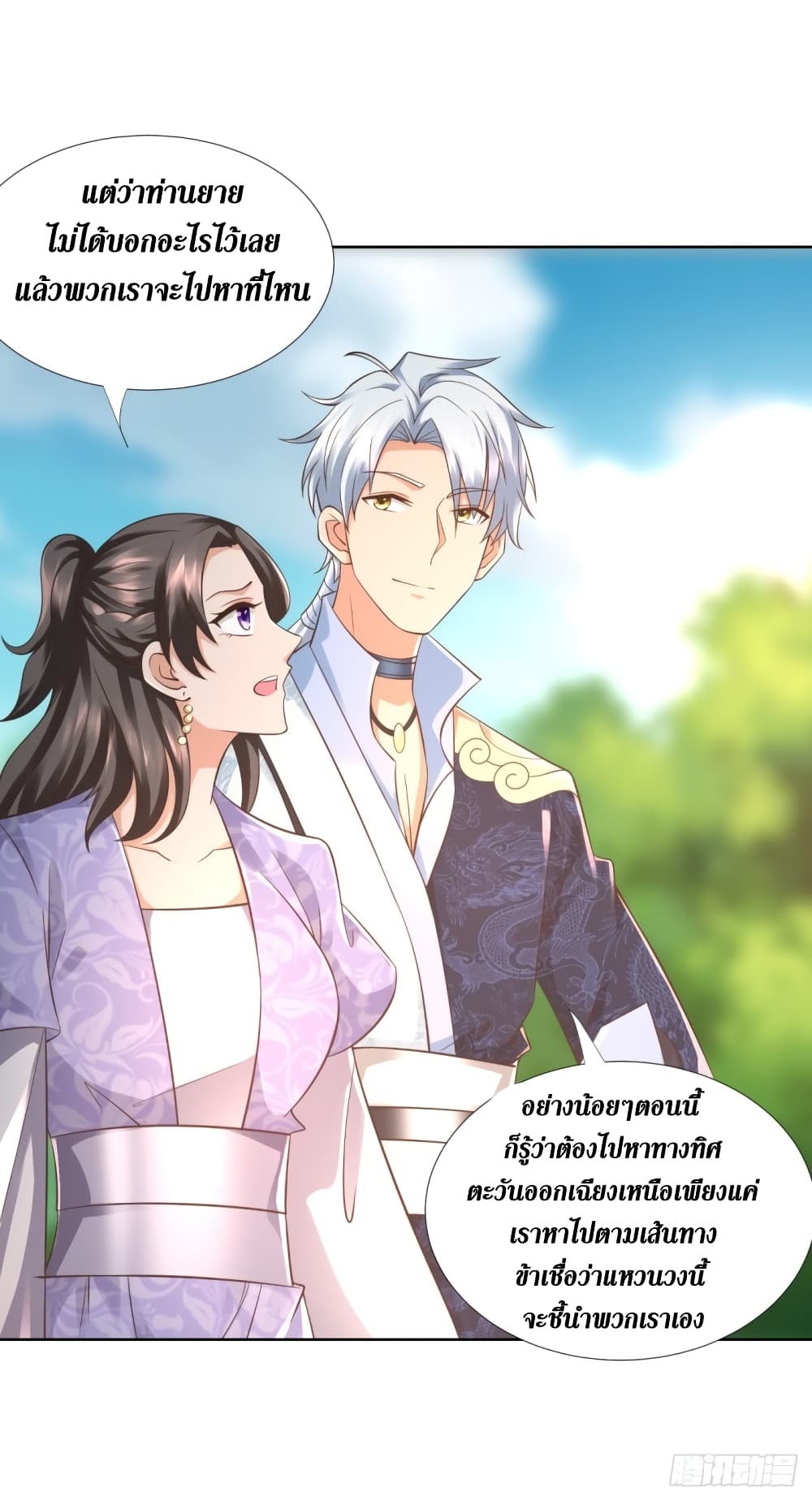 Zhi Zun Chong Sheng 103-103