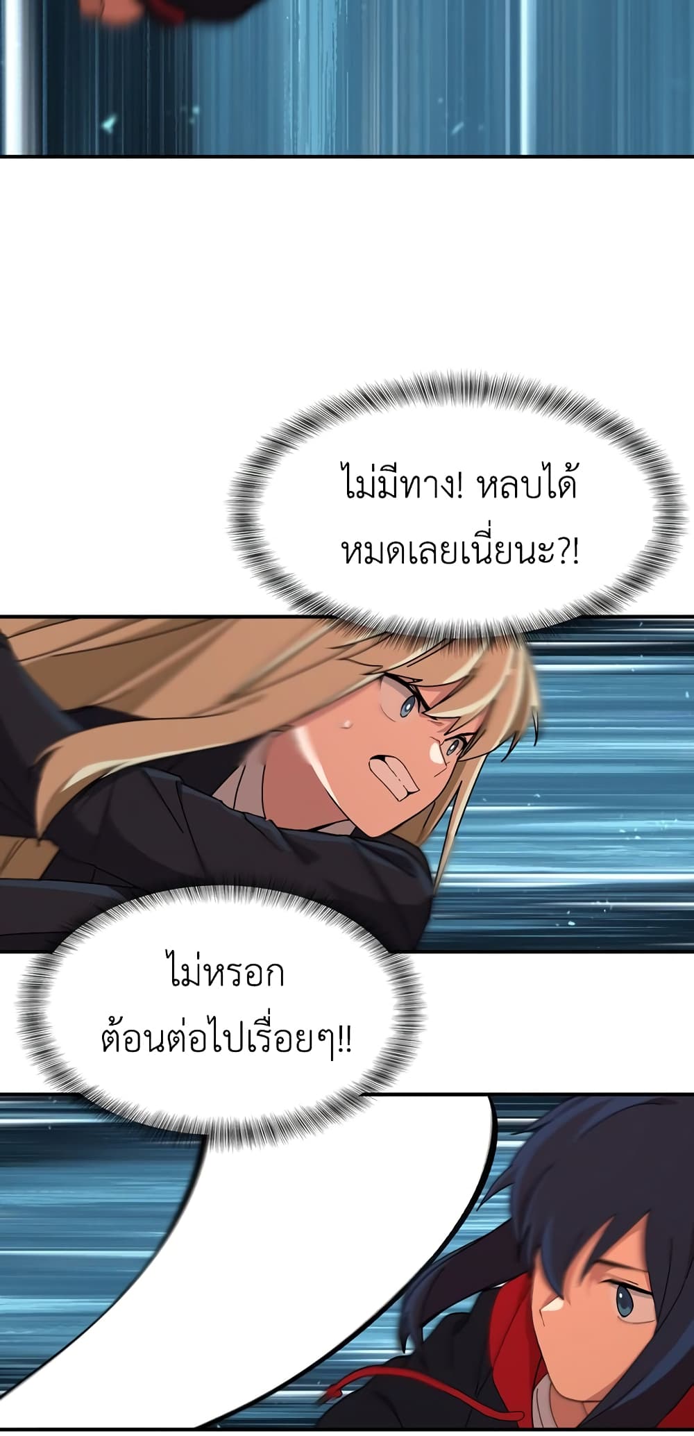 No Turning Back, Choi Hayoung 4-4