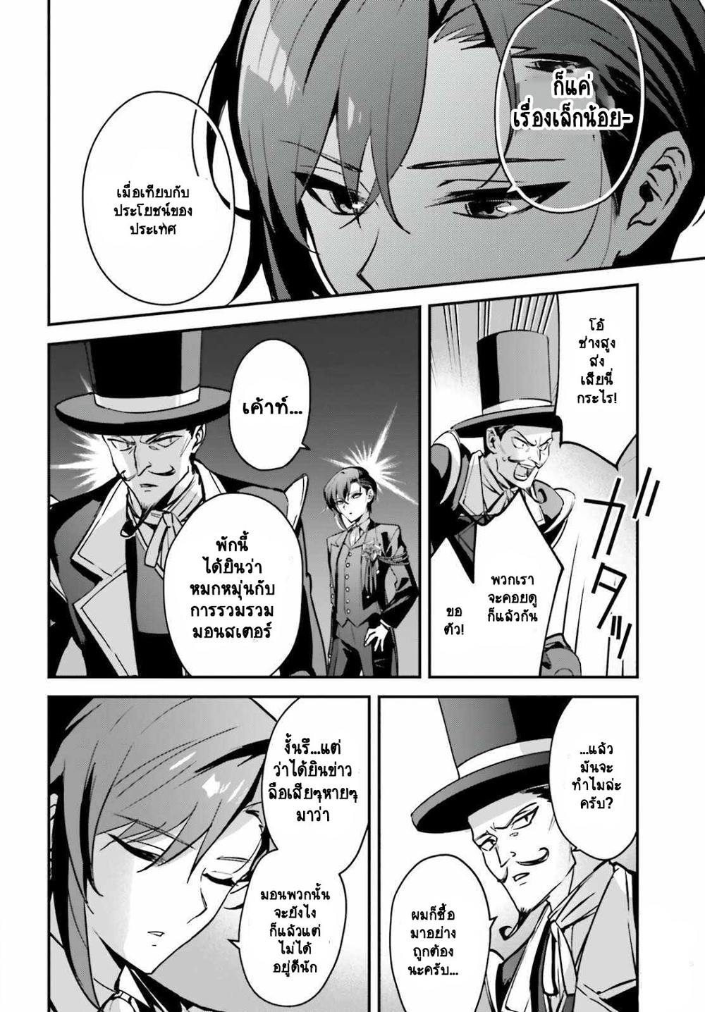 Yuusha Shoukan ni Makikomareta kedo, Isekai wa Heiwa deshita 31.1-31.1