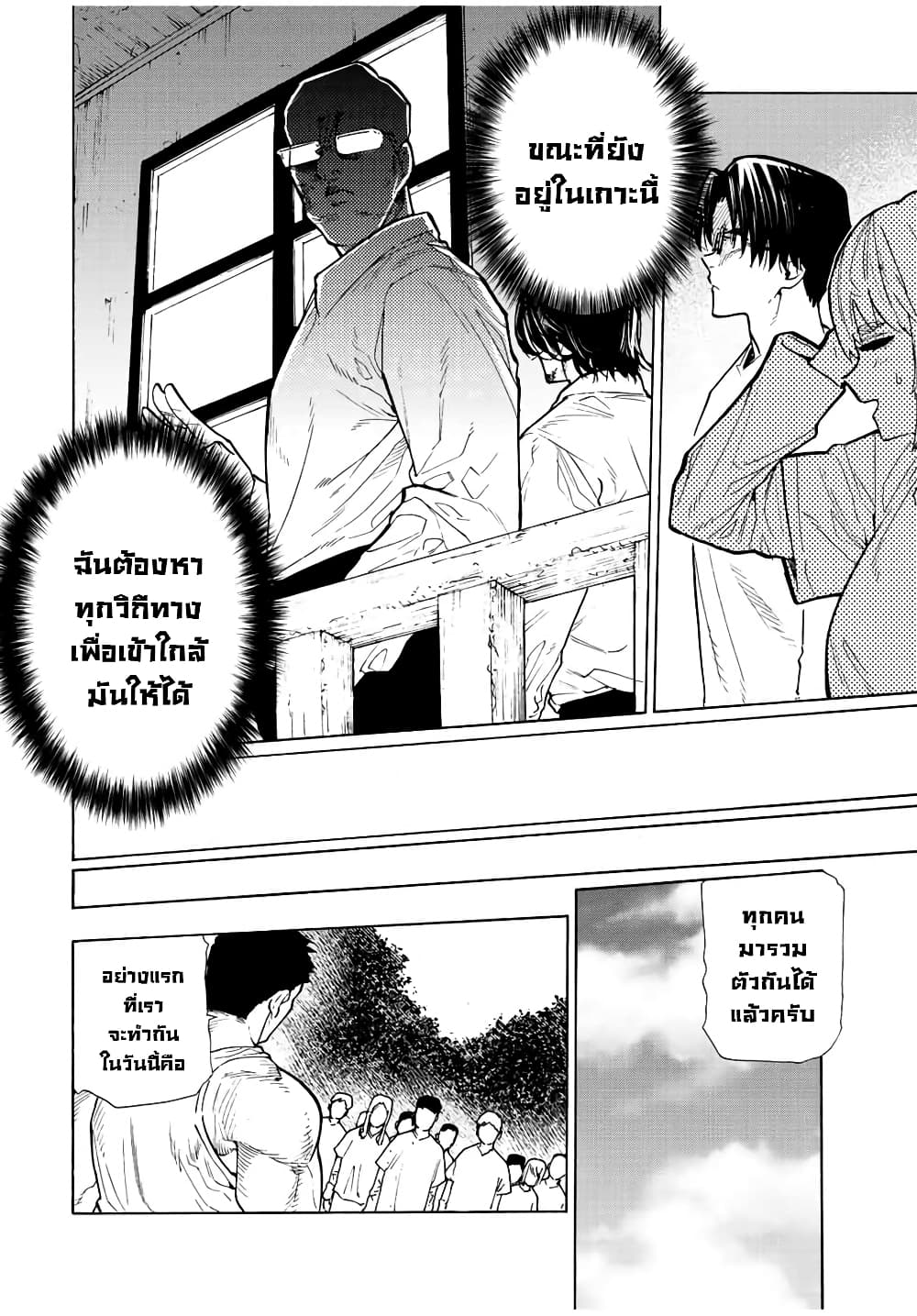 Juujika no Rokunin กางเขนสีชาด 111-111