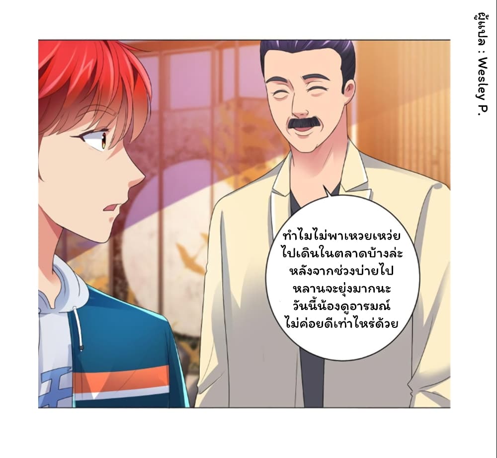 Metropolitan Supremacy System ระบบพระเจ้า 144-144