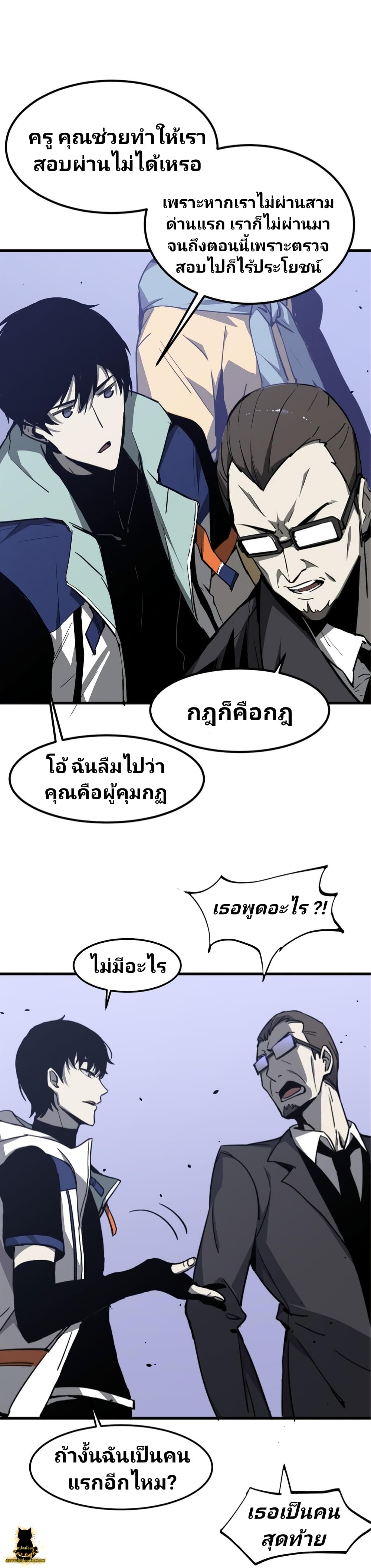 Super Evolution 31-31