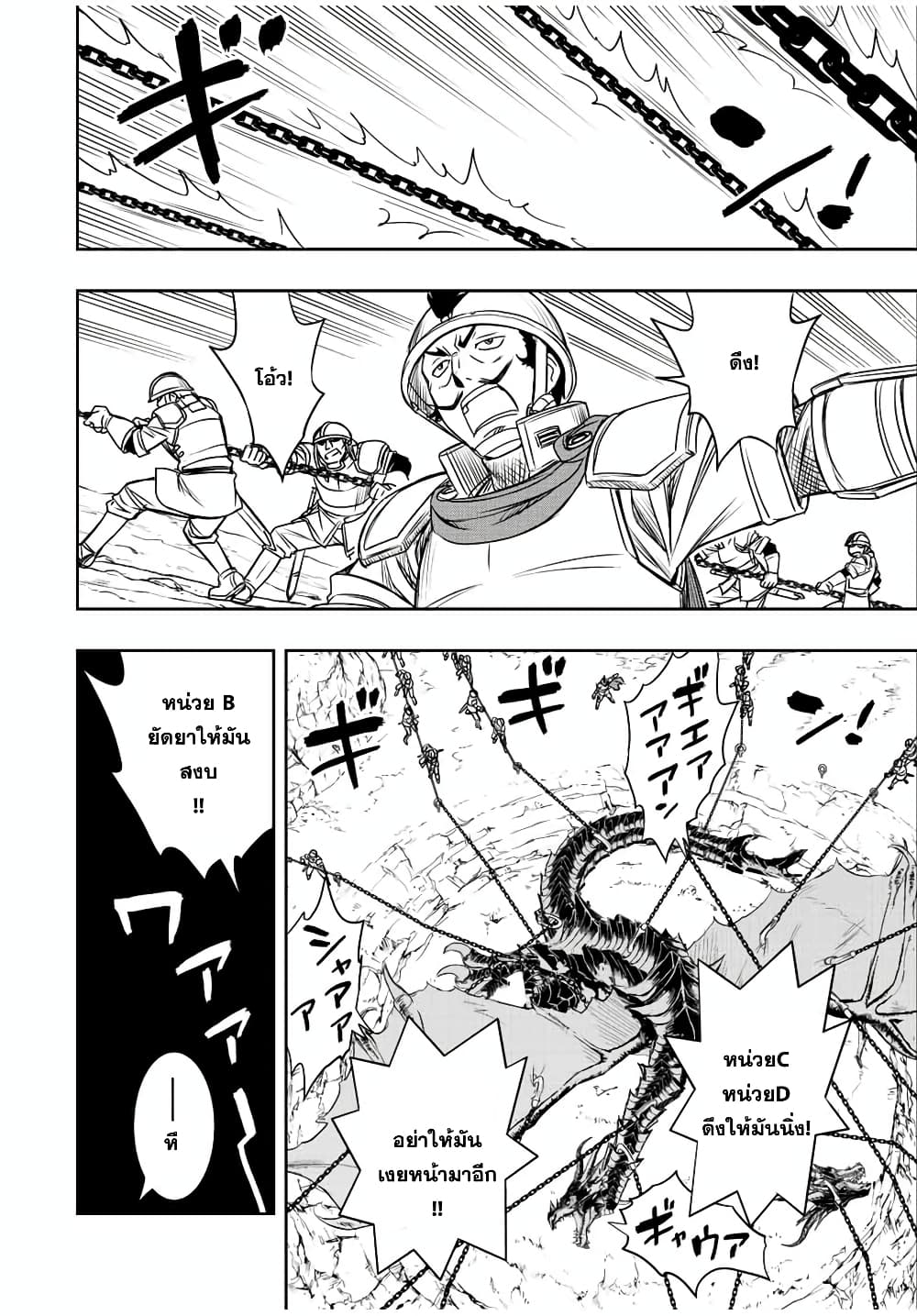 Dame Skill "Jidou Kinou" Ga Kakusei Shimashita 46-46