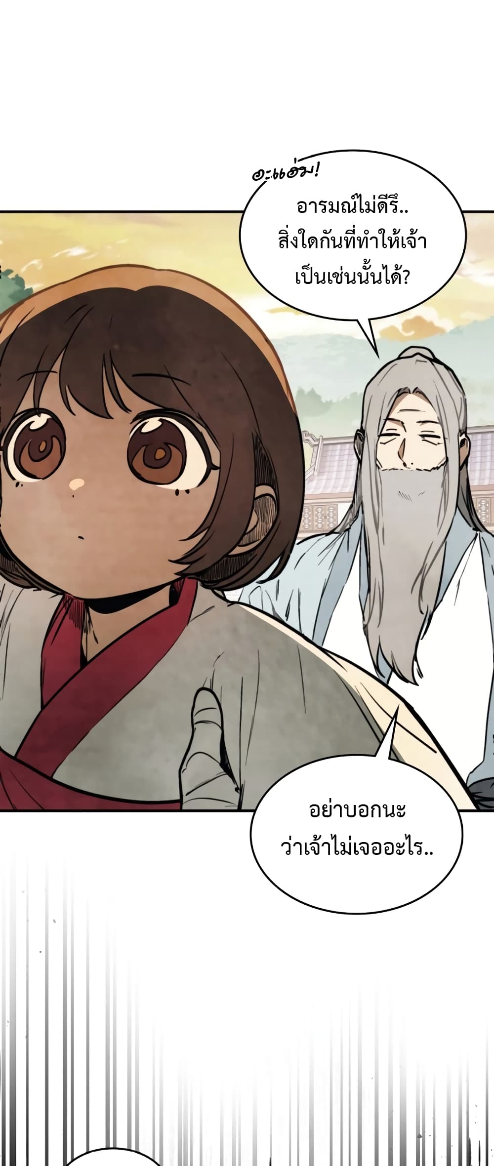 Chronicles Of The Martial God's Return 53-53