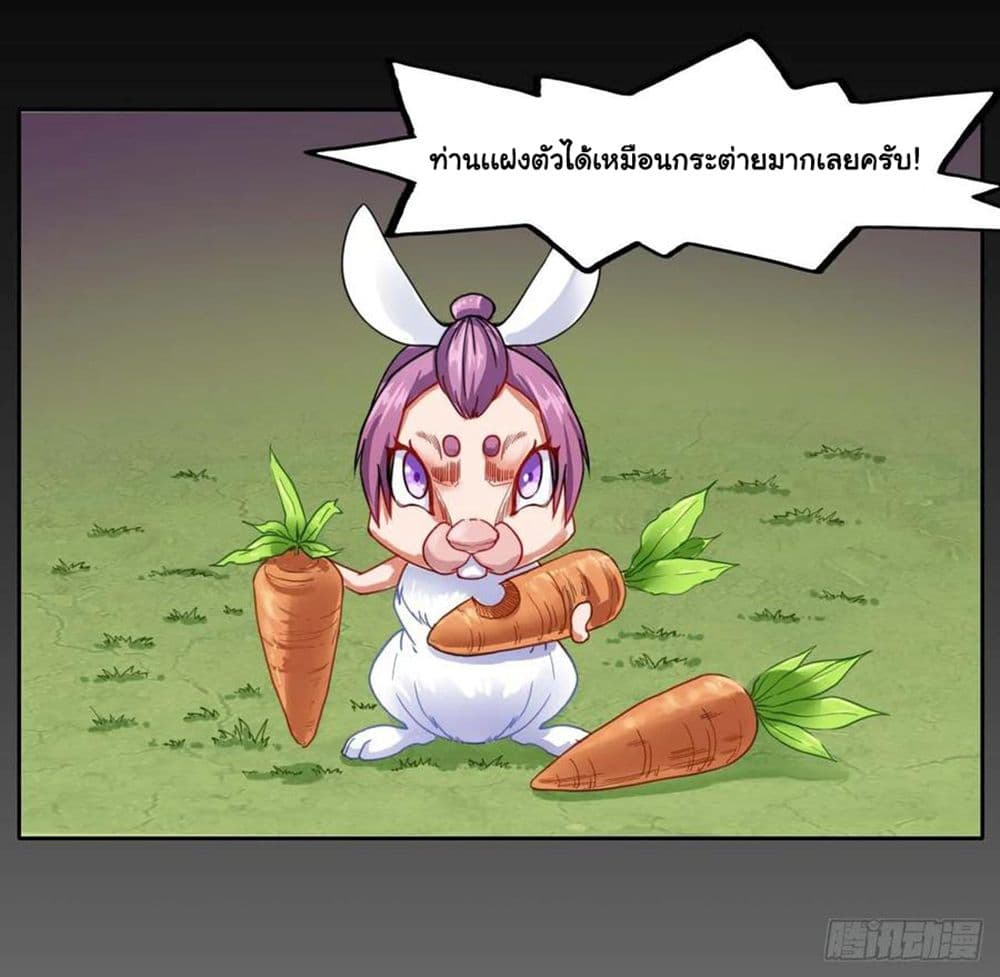 The Cultivators Immortal Is My Sister อยู่ดีๆผมก็มีพี่สาวสุดเทพ 100-100
