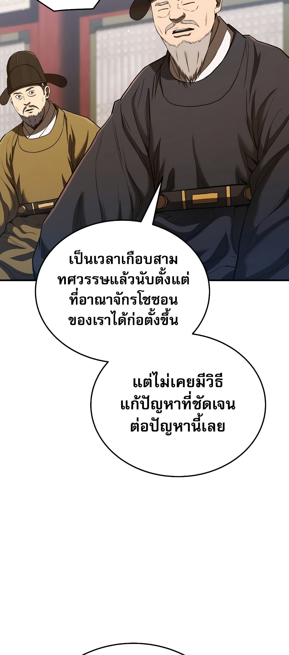 Black Corporation: Joseon 19-19