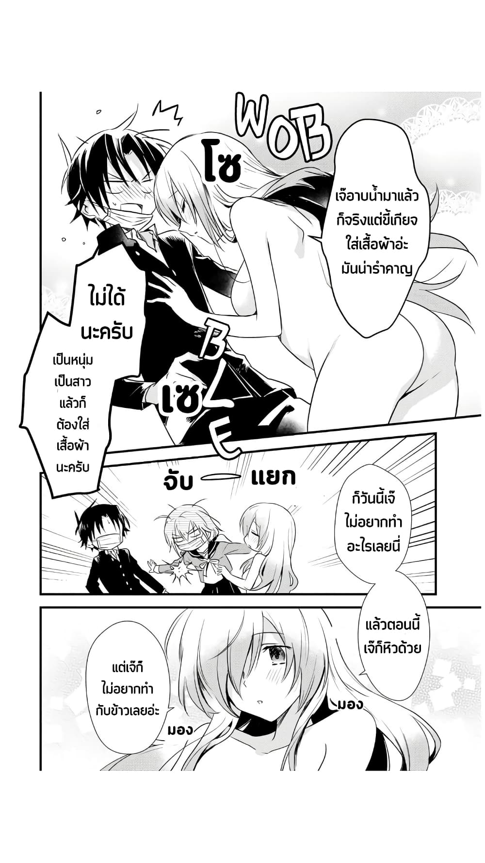 Megami-ryou no Ryoubo-kun หอเทพธิดาพาเพลิน 22-หอพักเทพธิดา เกิดเหตุ【ไม่คาดคิด】ขึ้น!?