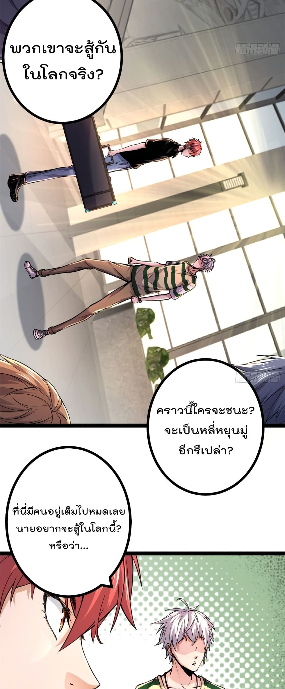 Shadow Hack ระบบเงาสุดโกง 53-53