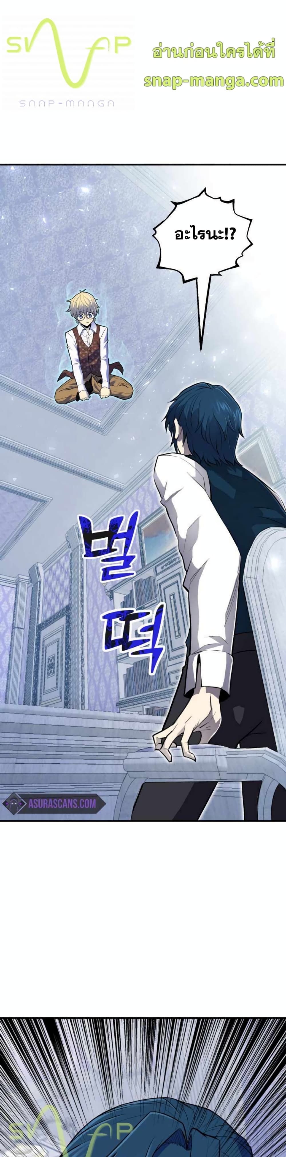 Standard of Reincarnation 2-2
