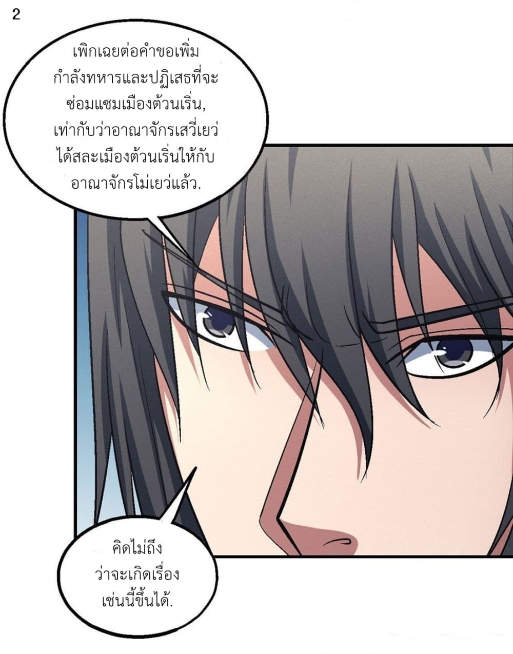 God of Martial Arts 407-407