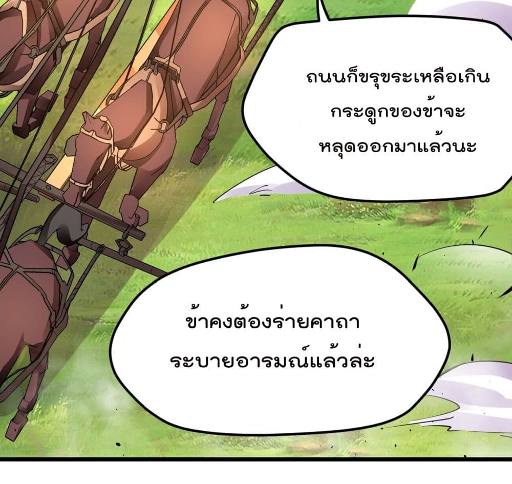 Sword God’s Life Is Not That Boring 11-11