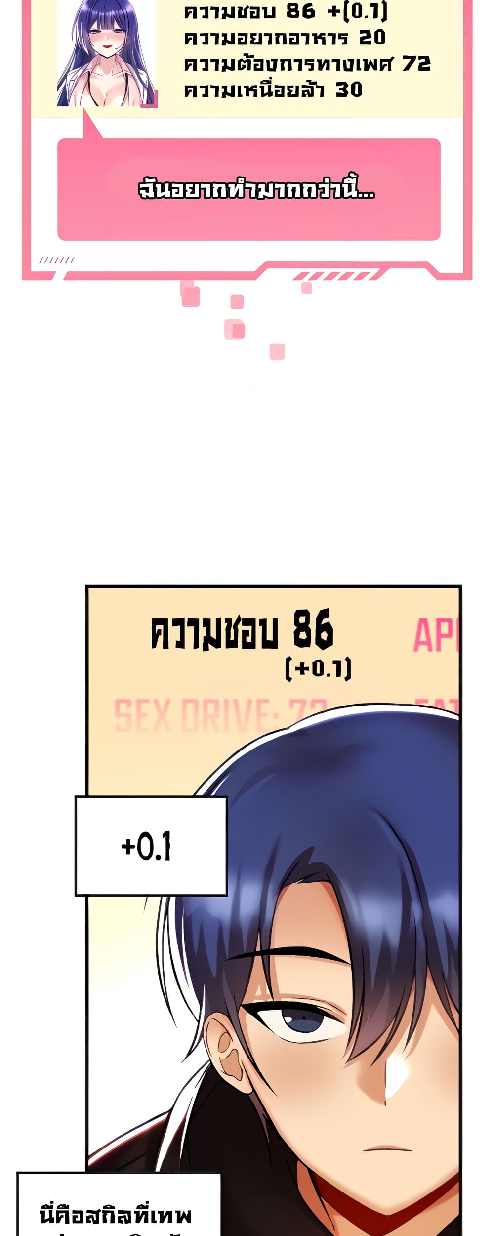 Trapped in the Academy’s Eroge 37-37