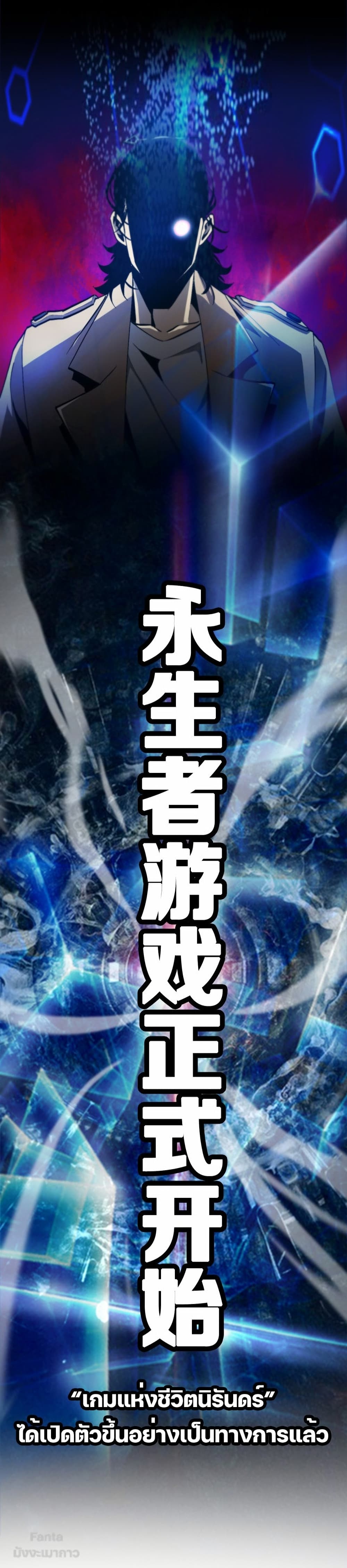 World's Apocalypse Online หมื่นสวรรค์สิ้นโลกา 129-129