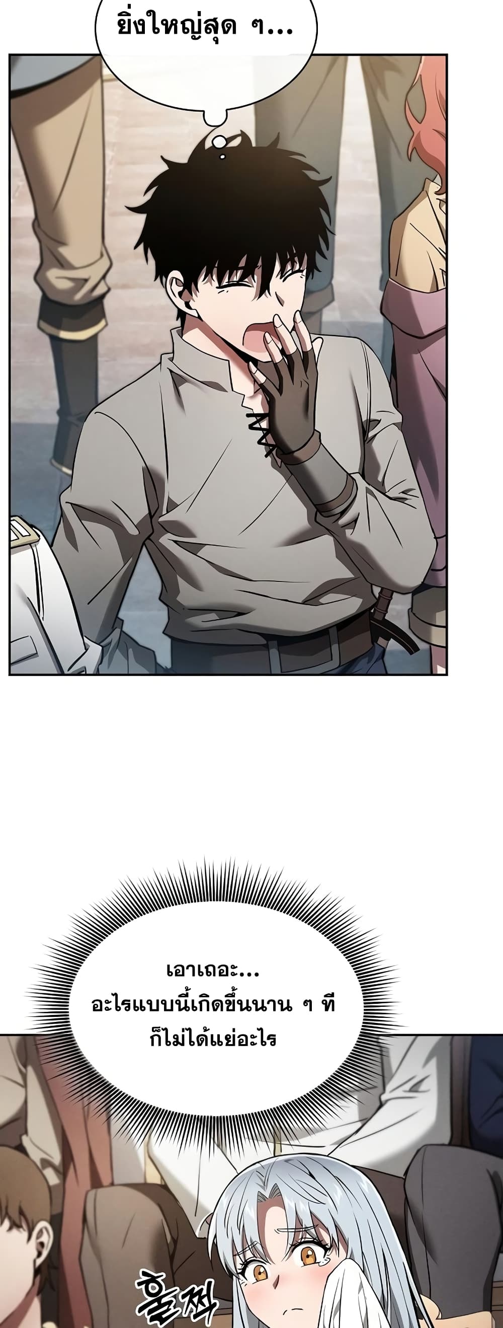 Academy’s Genius Swordmaster 16-16