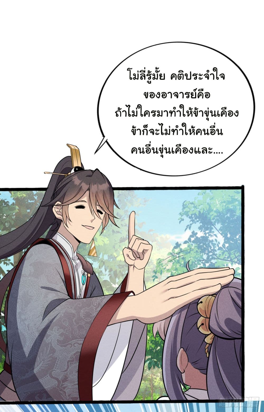 Fellow Taoist, Please Calm Down 6-6