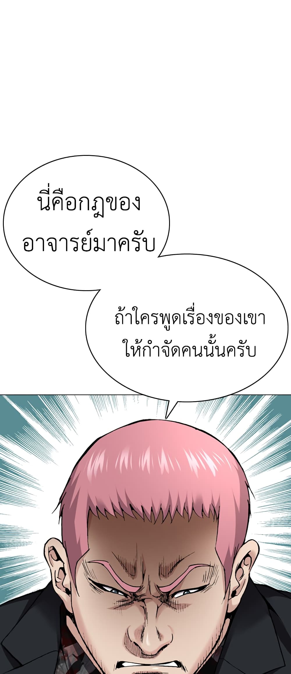 High School Detective Agency 4-4