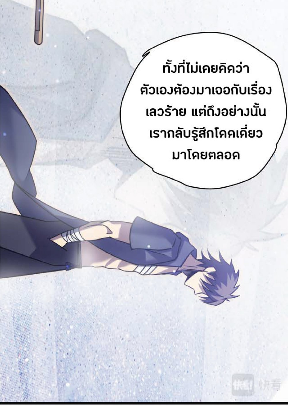 My Path to Killing Gods in Another World 22-22