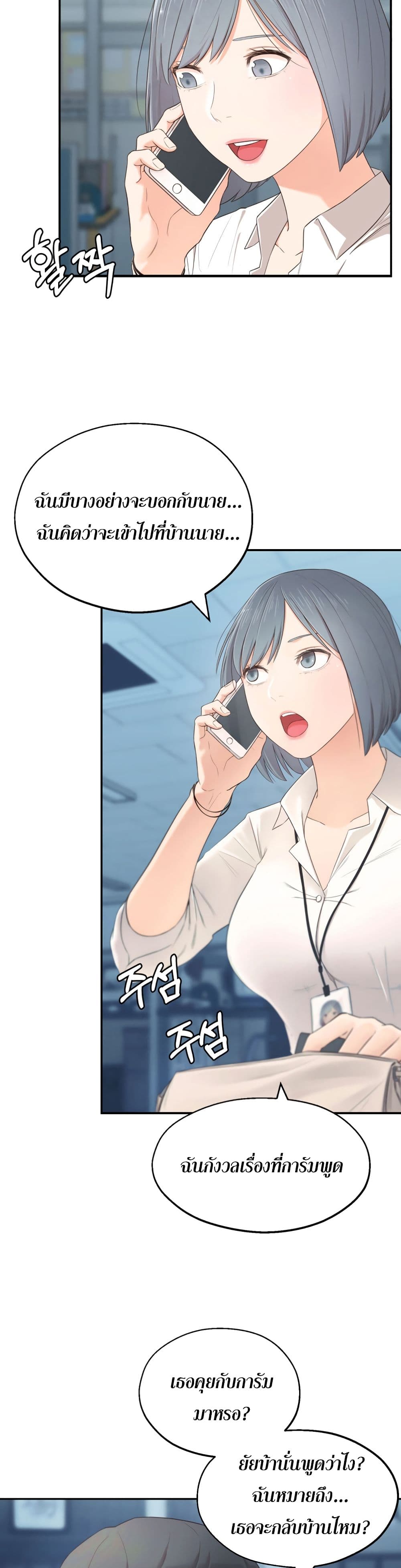 A Knowing Sister 1-1