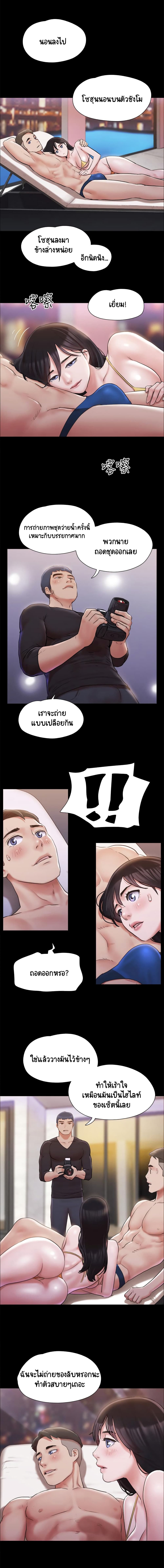Everything Is Agreed 117-117