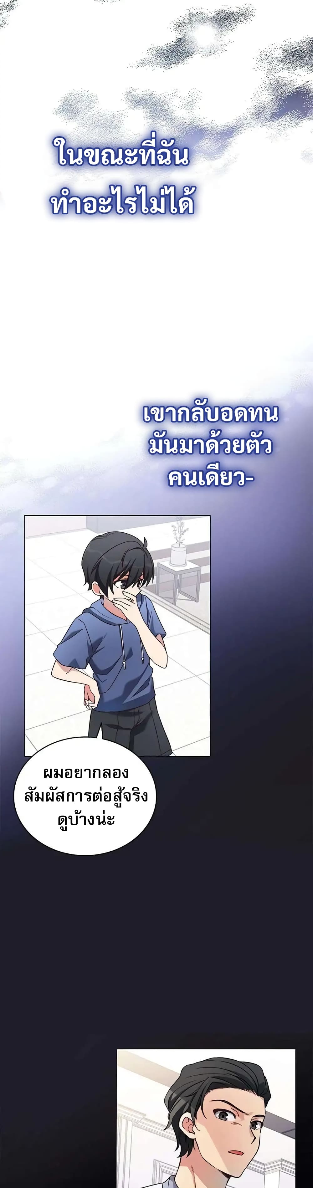I Became the Childhood Friend of the Middle Boss 7-7