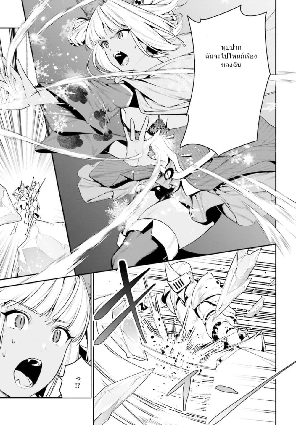 I Want To Play Happily In Another World Because I Got A Heavenly Castle 18-18