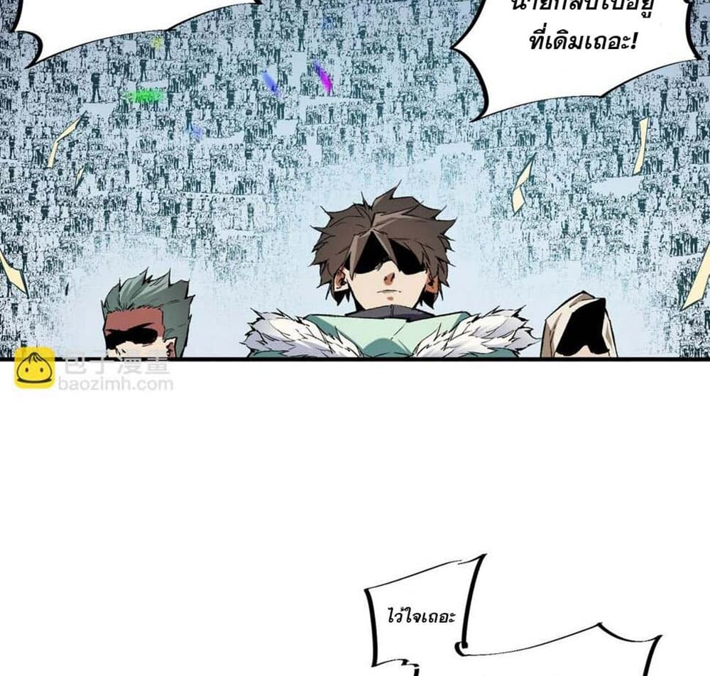 Job Changing for the Entire Population: The Jobless Me Will Terminate the Gods ฉันคือผู้เล่นไร้อาชีพที่สังหารเหล่าเทพ 28-28