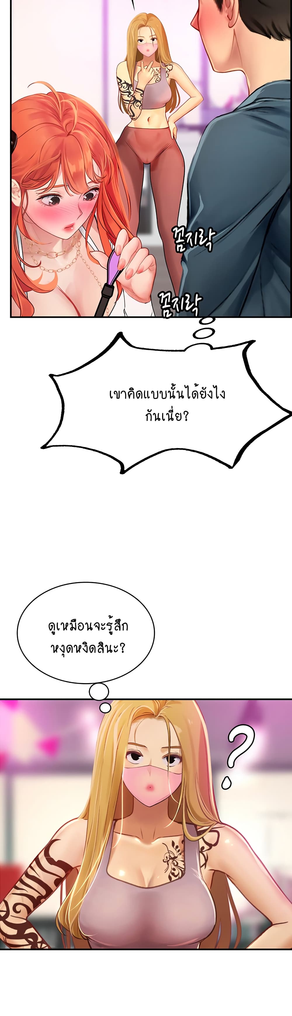 Intern Haenyeo 45-45