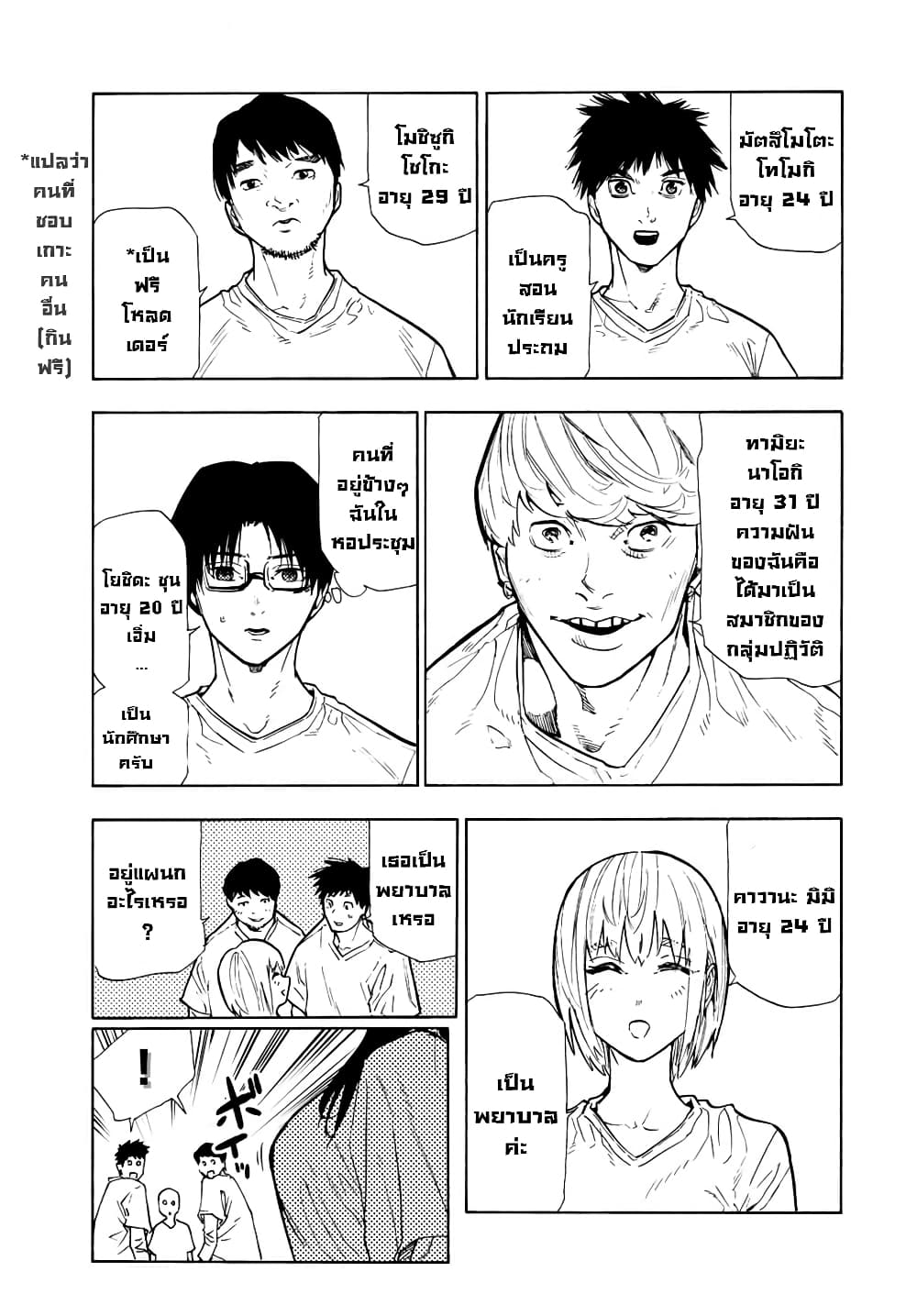 Juujika no Rokunin กางเขนสีชาด 111-111