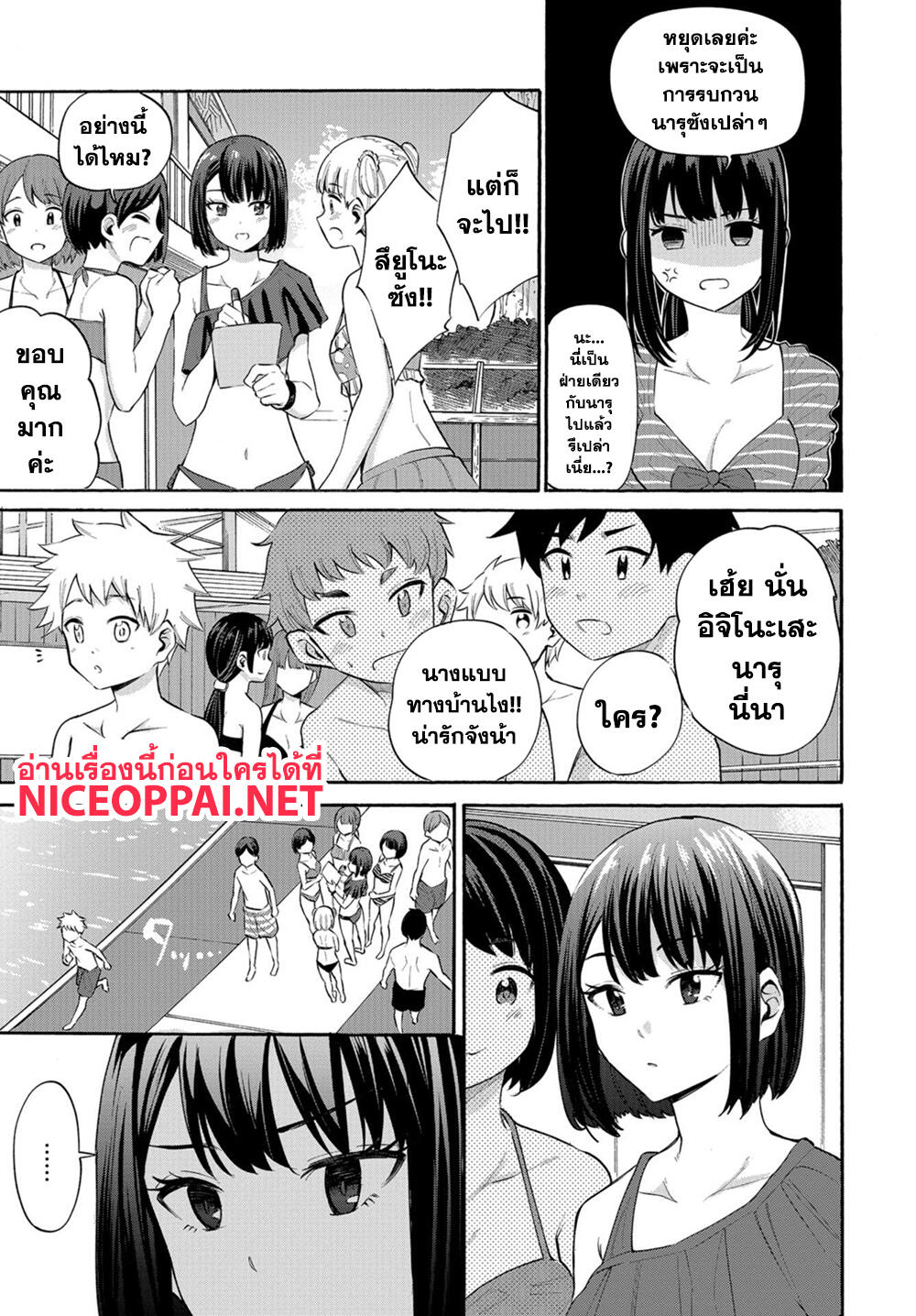 Misetagari no Tsuyuno-chan 14-ให้หาจุดอ่อนเจอได้อยู่หรอกนะ?