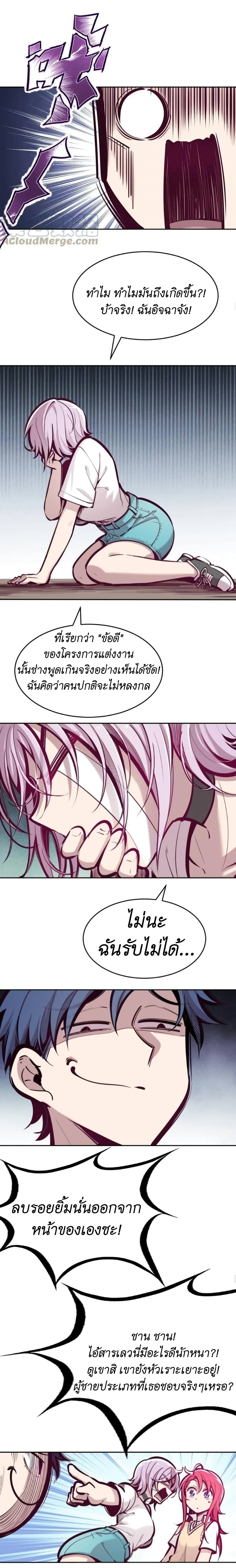 Demon X Angel, Can’t Get Along! 47-47