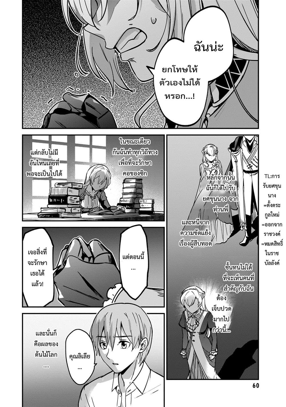 Yuusha Shoukan ni Makikomareta kedo, Isekai wa Heiwa deshita 21.2-21.2