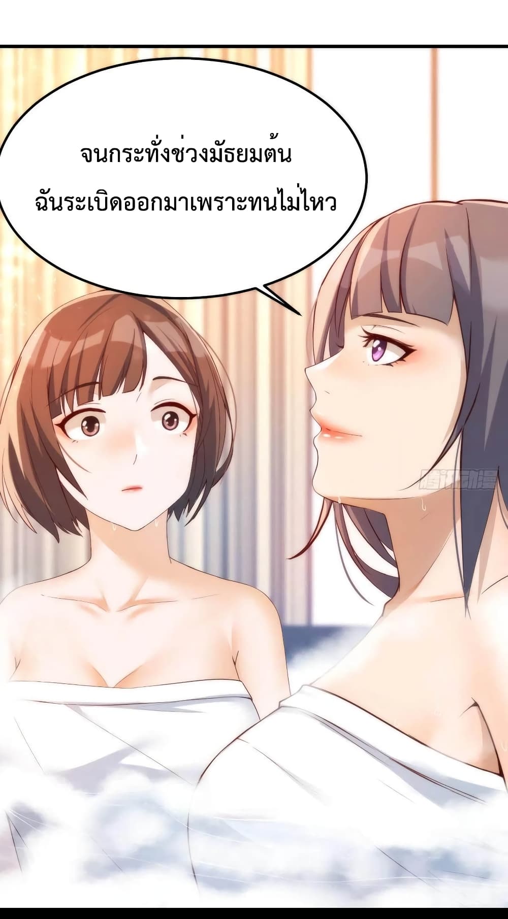 My Twin Girlfriends Loves Me So Much อยู่ดีๆผมก็มีแฟนเป็นแฝดสาวซะงั้น 146-146