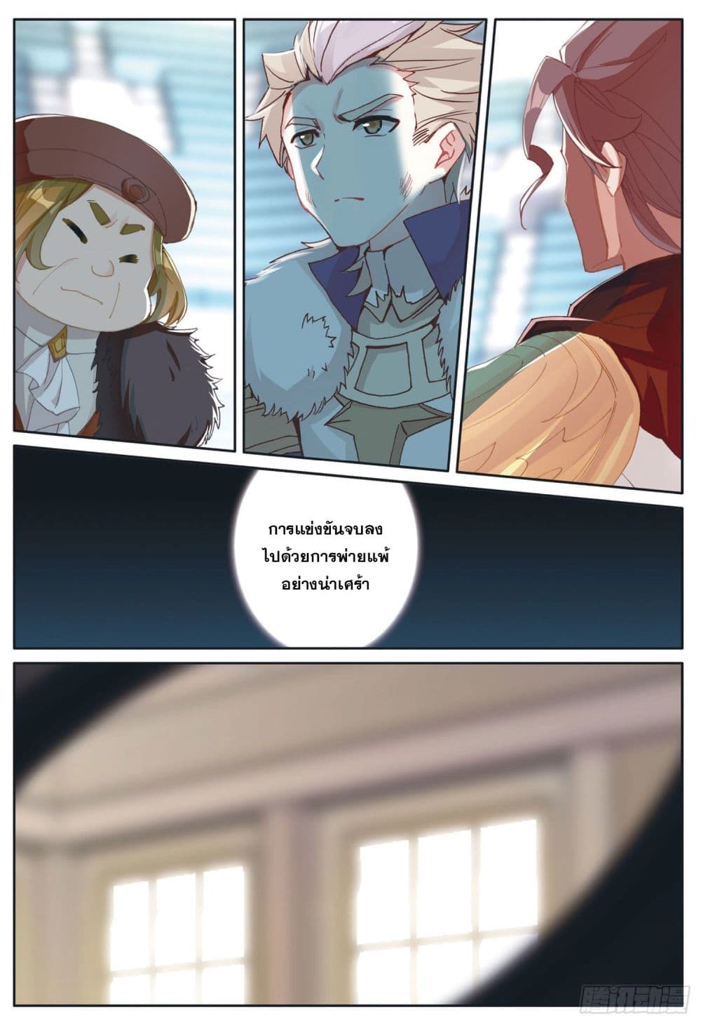 The Child of Light บุตรแห่งแสง 38-38