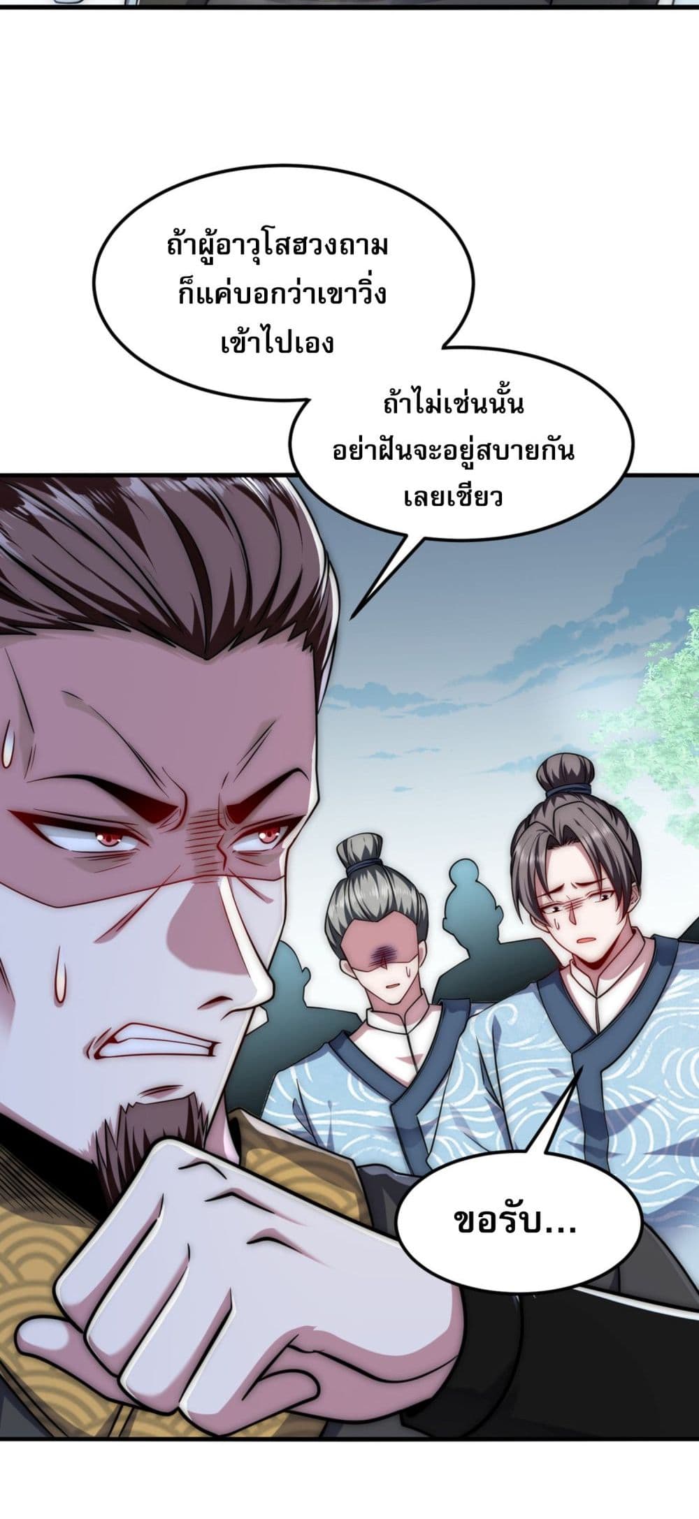 Soul Slayer Chronicles 1-1