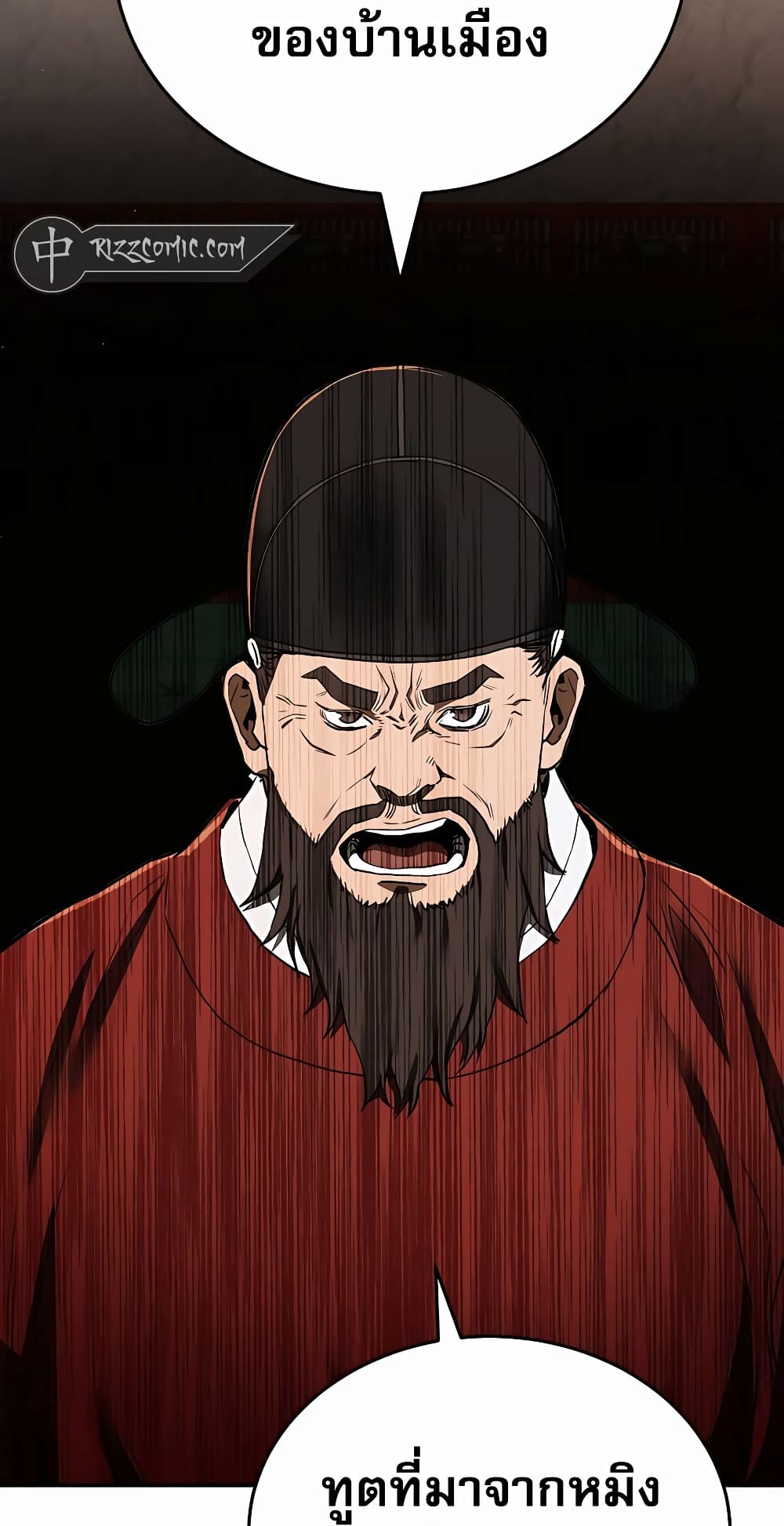 Black Corporation: Joseon 11-11