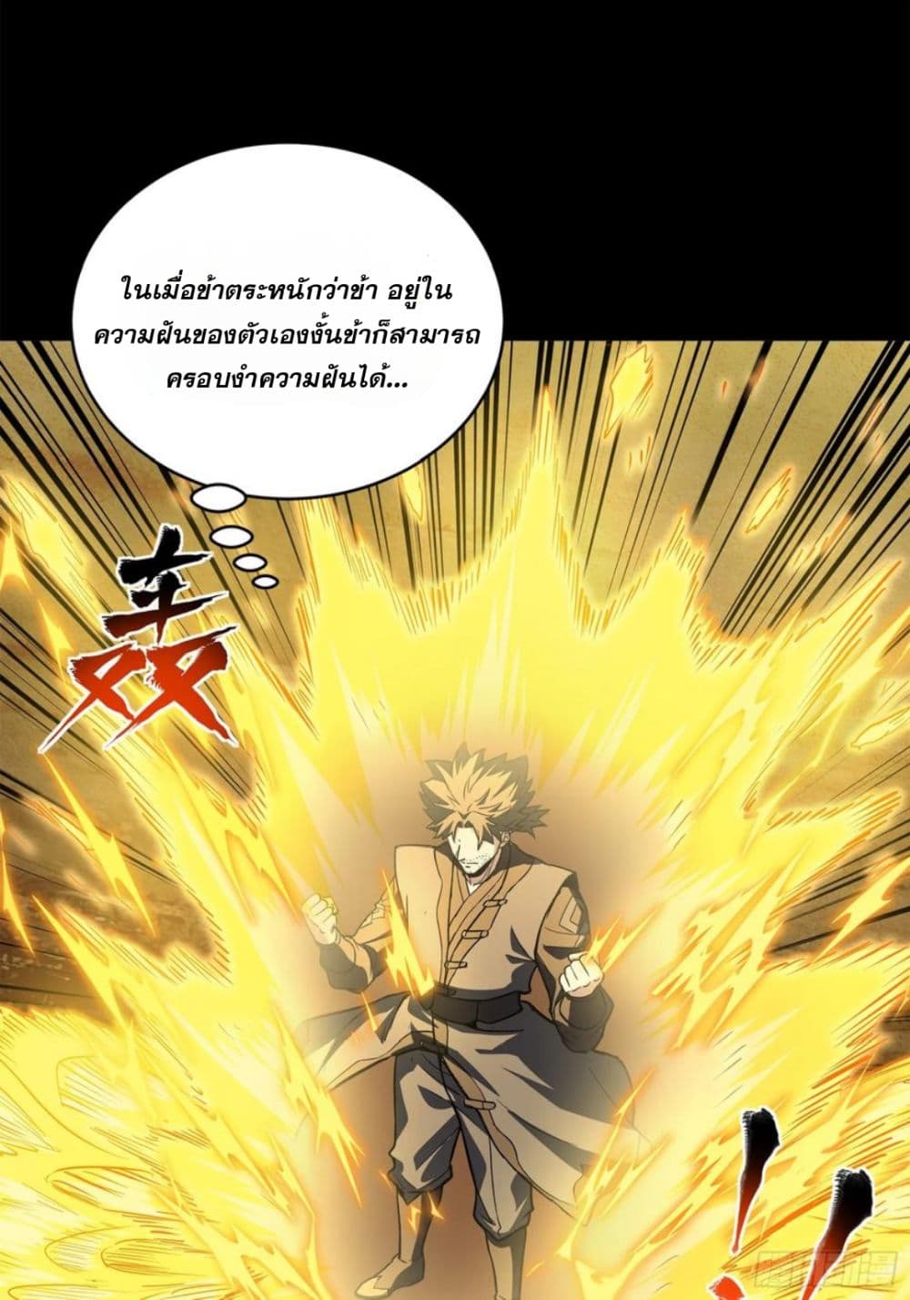 Legend of Star General 122-122